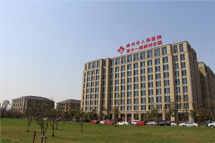 绿城-嵊州人民医院