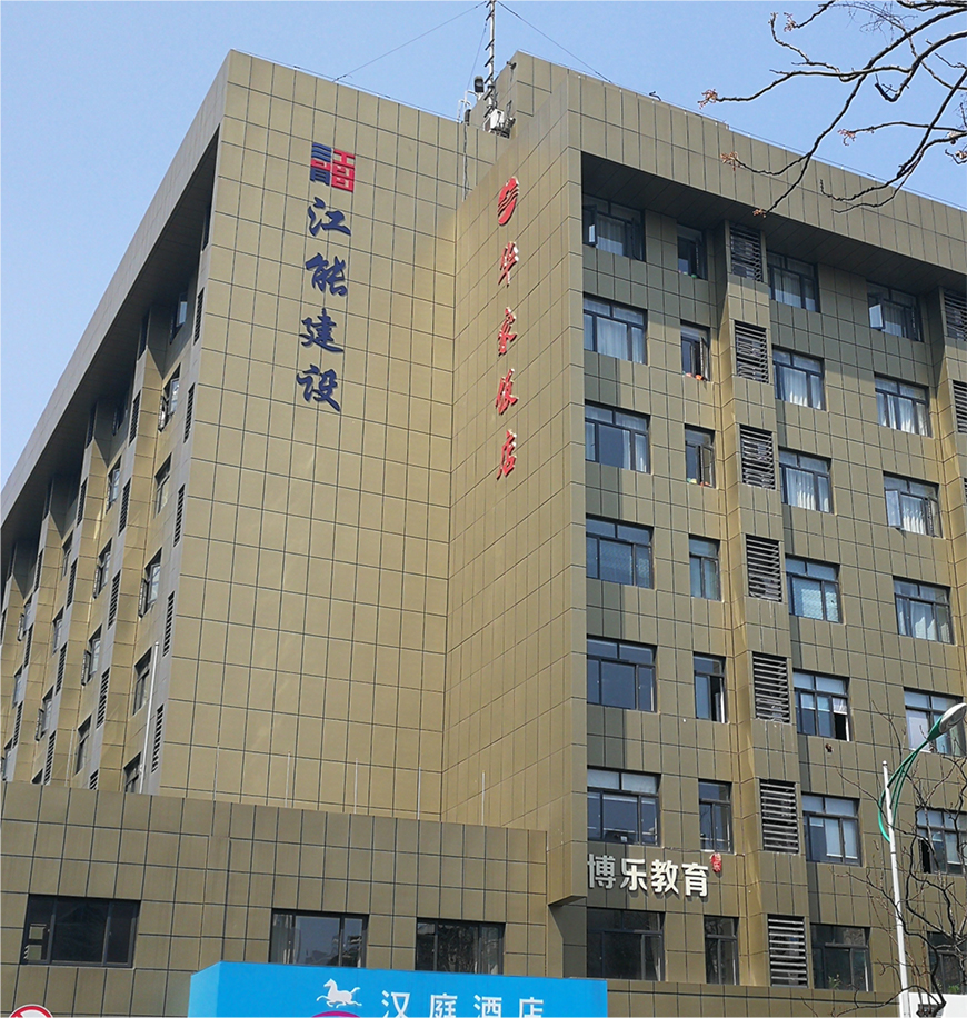 华家饭店