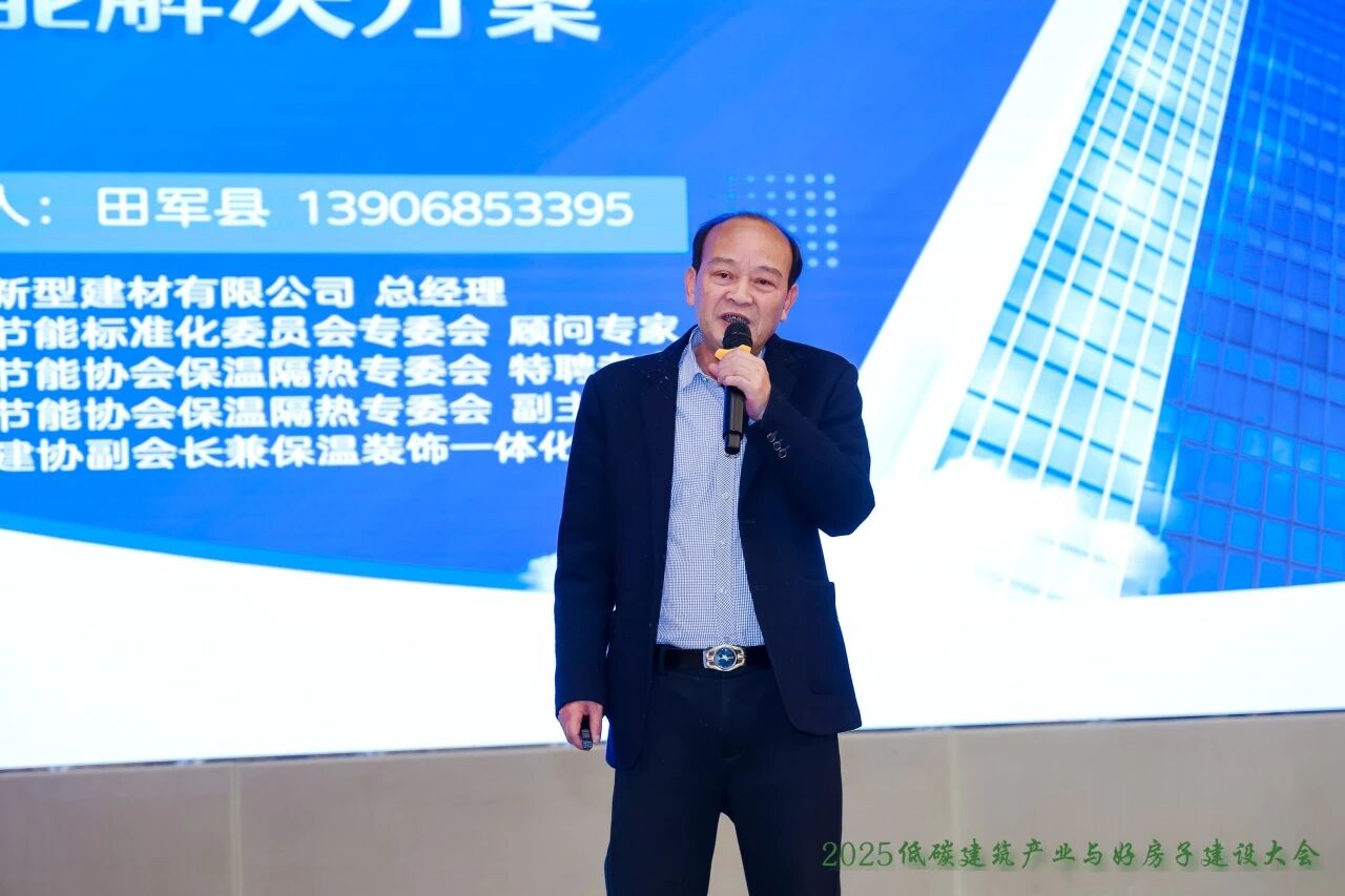 聚势谋远 绿建未来 ——2025城市更新背景下低碳建筑产业与“好房子”建设大会在滁州成功举办