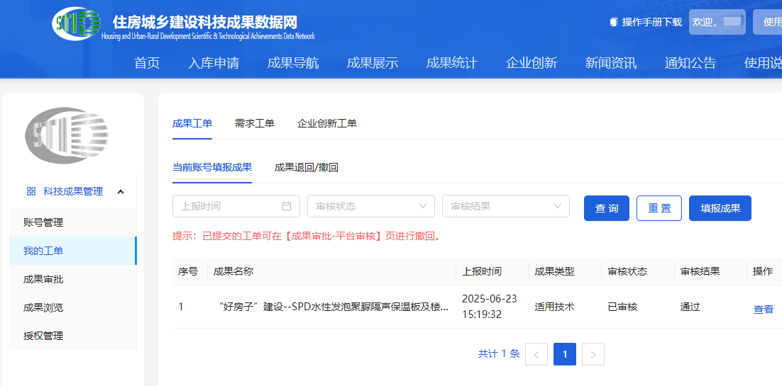 微信图片_2025-08-14_145009_941